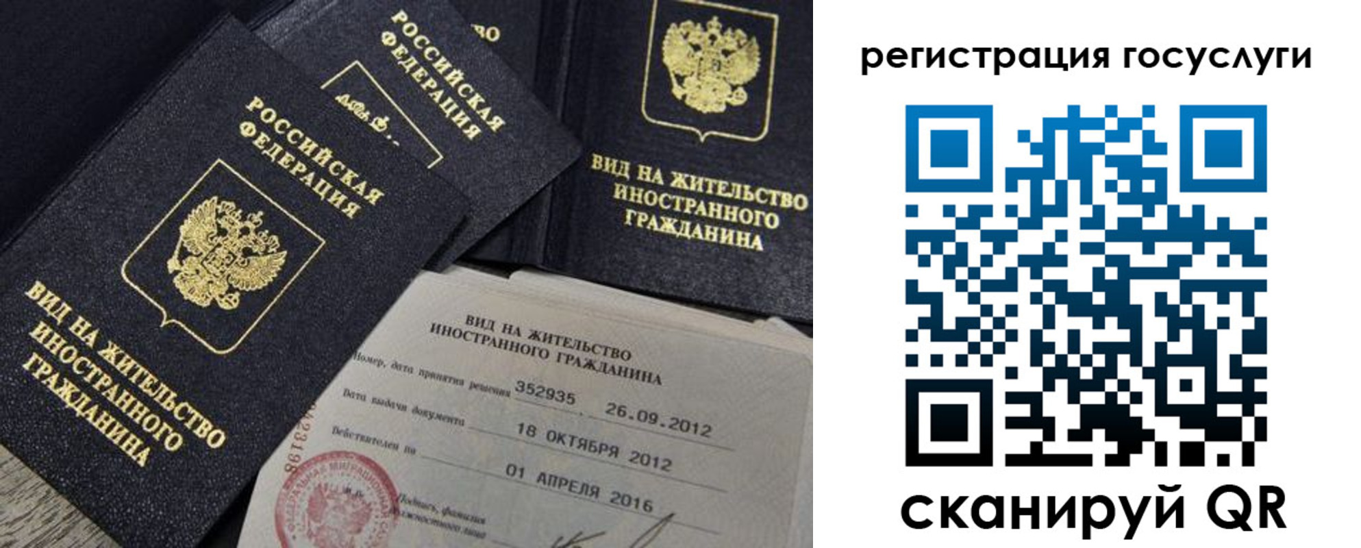 прописка для кредита в Озёрах