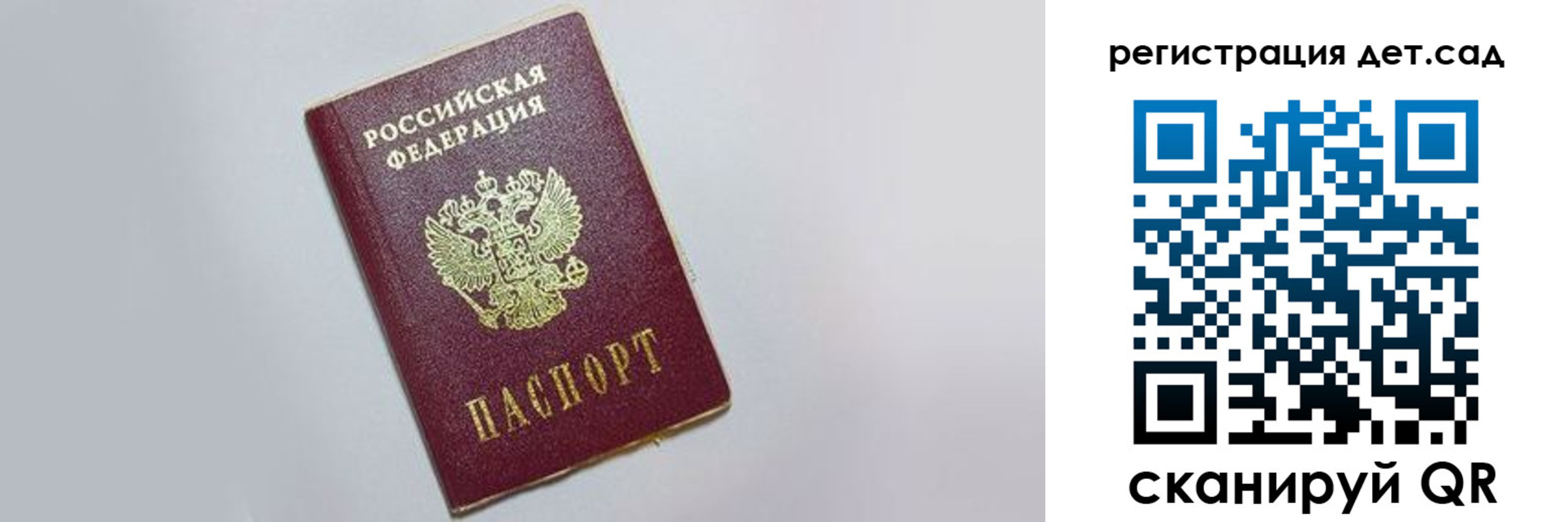 временная регистрация гарантия в Озёрах