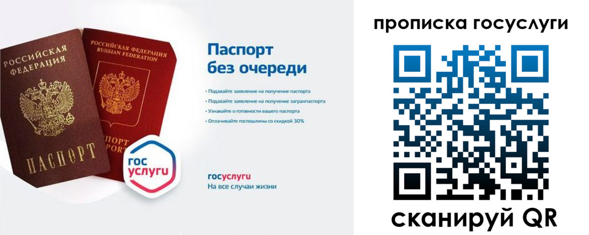 временная регистрация собственник в Озёрах